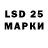 LSD-25 экстази кислота Alexnub Alexnub