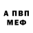 АМФЕТАМИН 97% Victoria Arakcheeva
