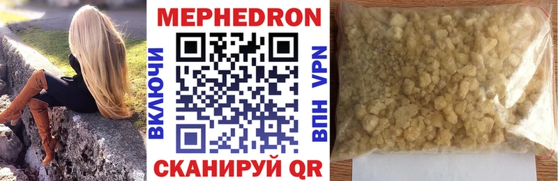 купить закладку  MEGA ссылка  Мефедрон mephedrone  Нижний Тагил 